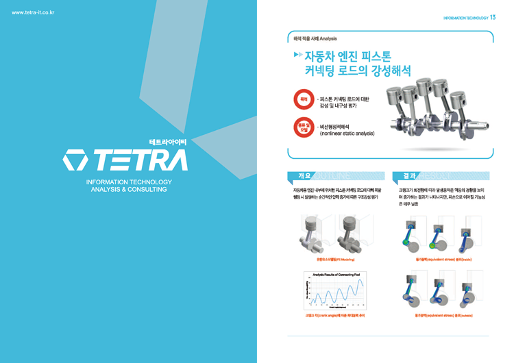 홍보센터 테트라아이티